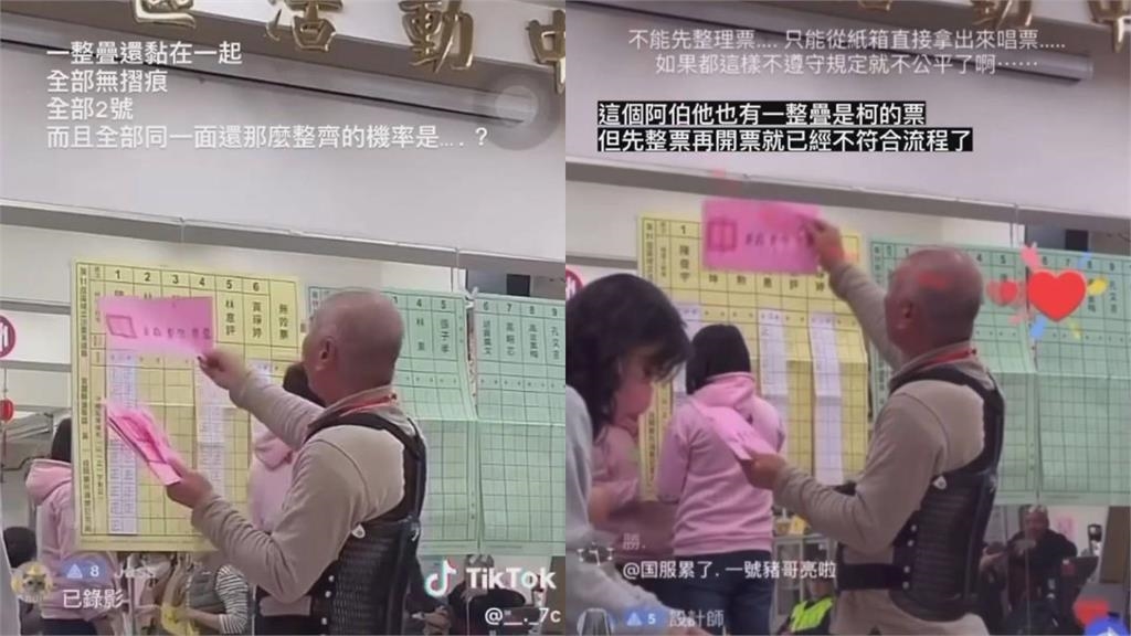愛莉莎莎「質疑作票」不起訴!律師抱屈「選務人員被小草糟蹋」:不用道歉喔?