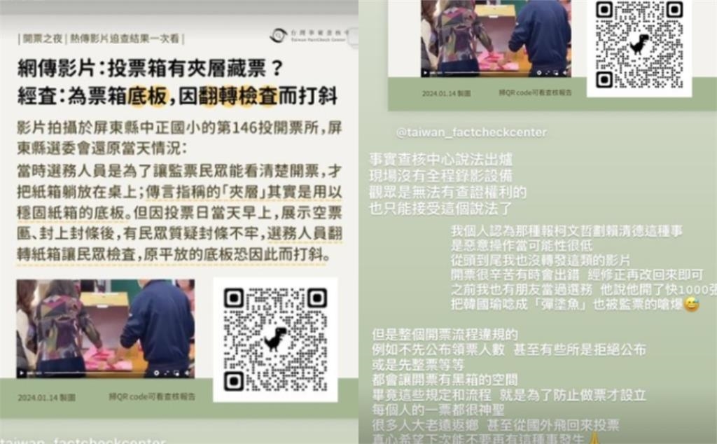 愛莉莎莎「質疑作票」不起訴!律師抱屈「選務人員被小草糟蹋」:不用道歉喔?