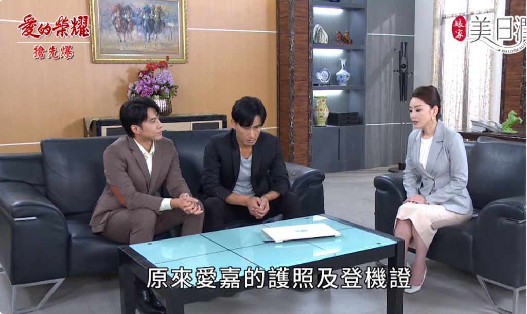 《愛的榮耀-EP266精彩片段》誰撿到護照? 瑞德下猛藥救妻?