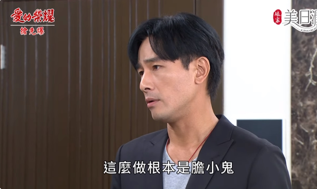 《愛的榮耀-EP266精彩片段》誰撿到護照? 瑞德下猛藥救妻?