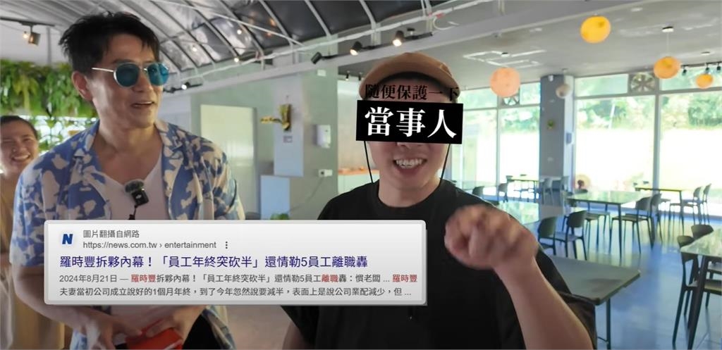 羅時豐忍3個月開戰「爆料員工」！遭批「慣老闆」對質逼問：年終領半個月不爽嗎