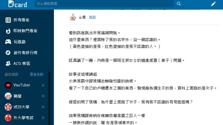 他突收陌生人「遺產繼承」一臉問號！內行人秒建議「要先做1件事」