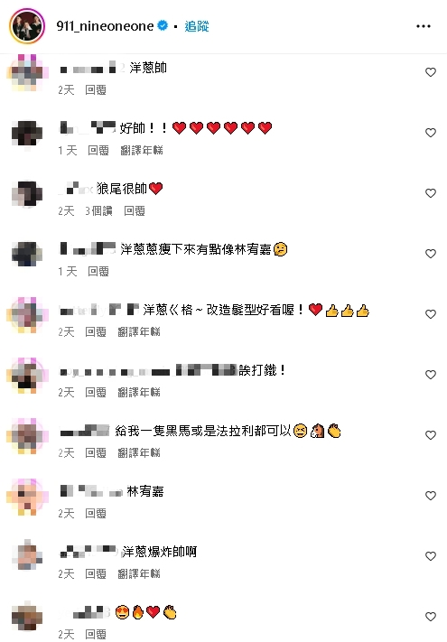 玖壹壹成軍15年回歸「洋蔥」現況曝光　粉絲大讚：像林宥嘉！