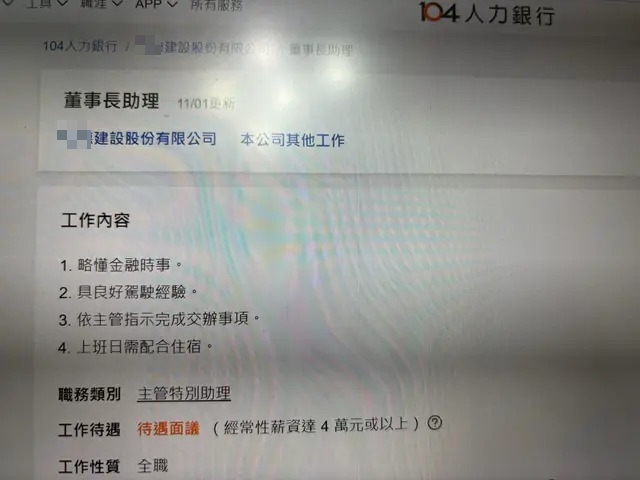 高材生收「1神秘職缺」面試邀約喊蠻酷的!網一看嚇傻:勸你不要去