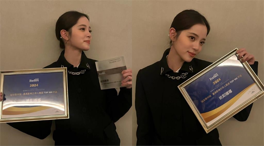 歐陽娜娜獲頒「中國最具影響力精英」耍辣翻車！直出照「變粗勇大媽」網嚇：有差