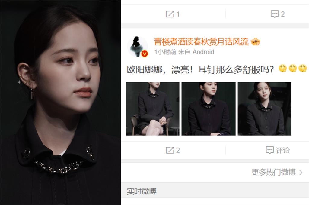 歐陽娜娜獲頒「中國最具影響力精英」耍辣翻車！直出照「變粗勇大媽」網嚇：有差