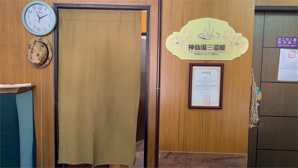 台東五星渡假村女員工闖男湯!民眾裸體慘遭看光光