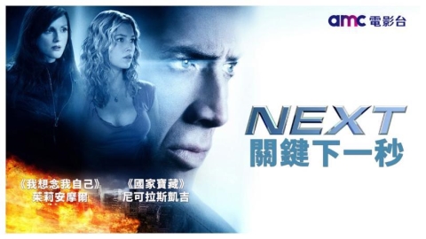 改編自科幻小說家菲利浦狄克經典作品,結合靈異與動作的震撼鉅片《關鍵下一秒》