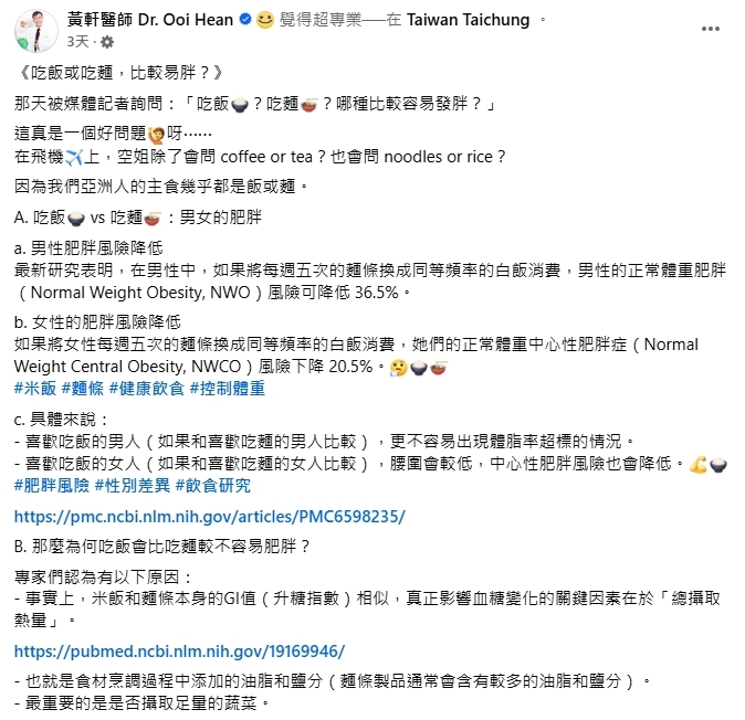 「飯麵大對決」吃哪個比較胖？醫點「1關鍵」：吃對降低40%風險！