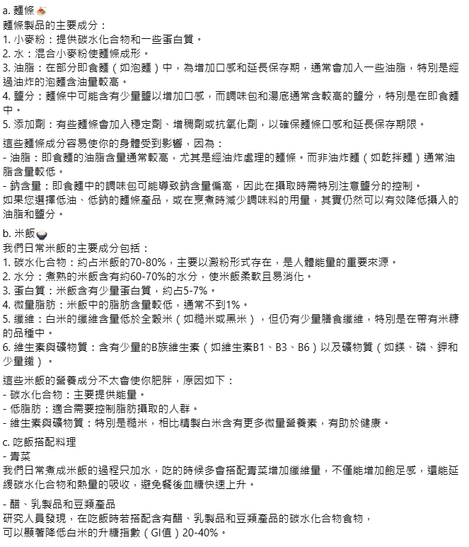 「飯麵大對決」吃哪個比較胖？醫點「1關鍵」：吃對降低40%風險！