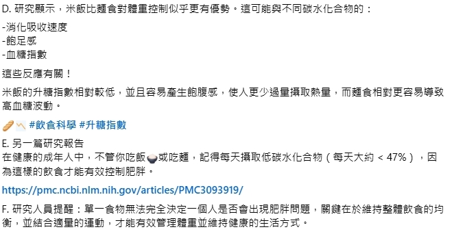 「飯麵大對決」吃哪個比較胖？醫點「1關鍵」：吃對降低40%風險！