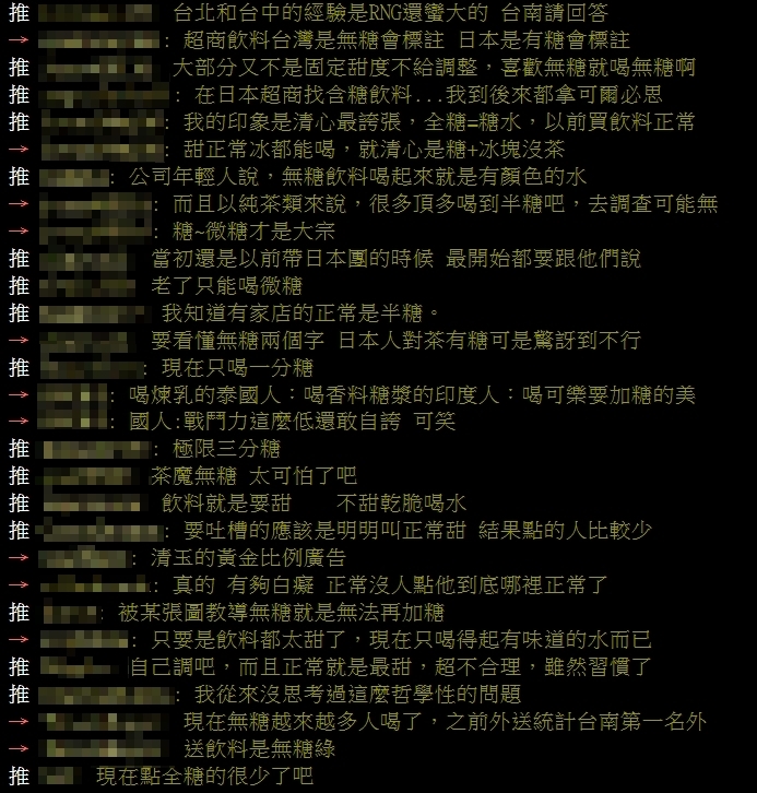 健康＞美味？他見超商架上「整排無糖茶」全場揭原因：台灣人口味變了