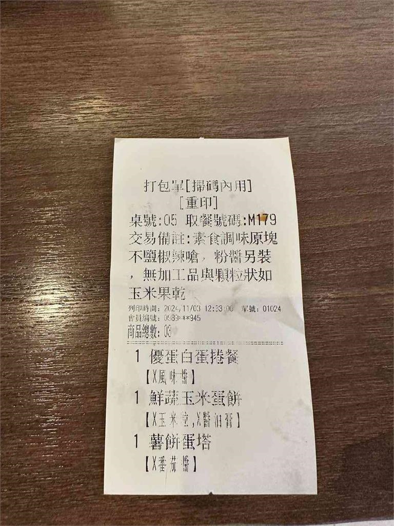 奇葩客人客製玉米蛋餅「不加1物」 早餐店老闆氣瘋:退錢了還在吵!