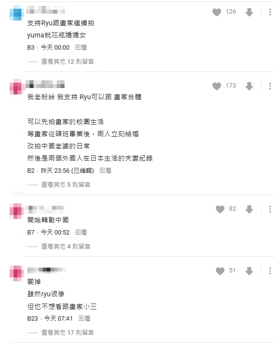 Ryu、Yuma婚變後頻道未來動向?內行給「1提議」超有料:根本流量核彈