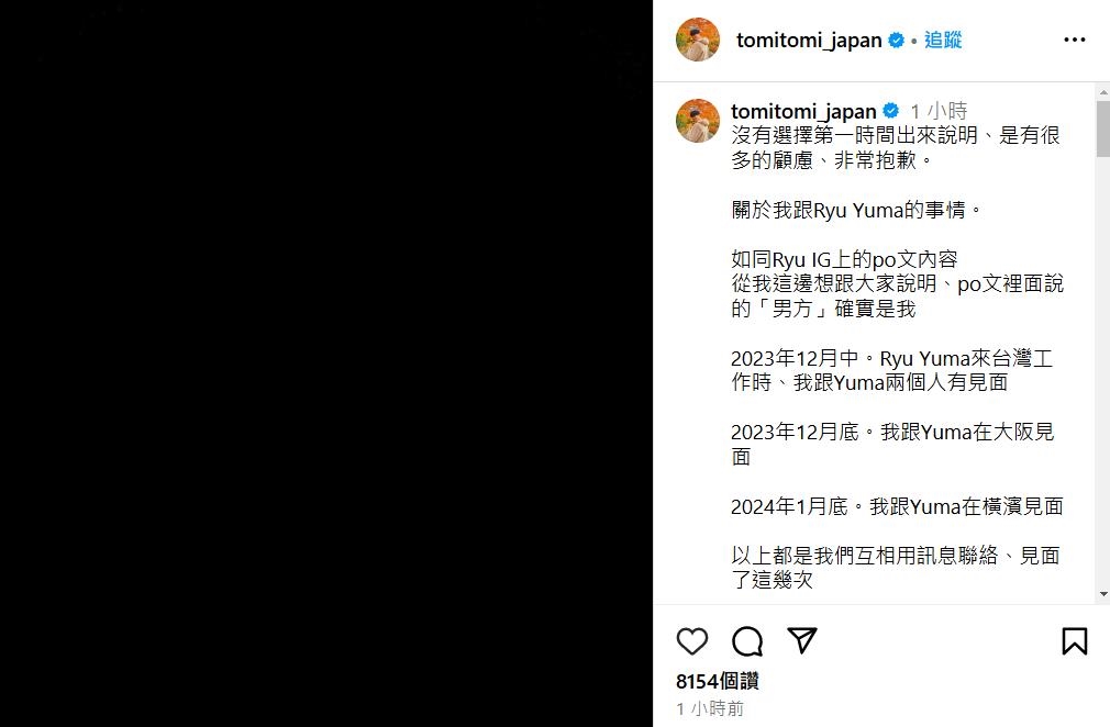 Tommy認「私約Yuma」揭神隱原因！網看「道歉全文」抓細節：避重就輕