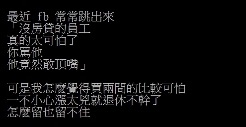 「沒房貸員工」不爽就拍拍屁股走人？網曝「1強者」更敢：隨時喊離職！