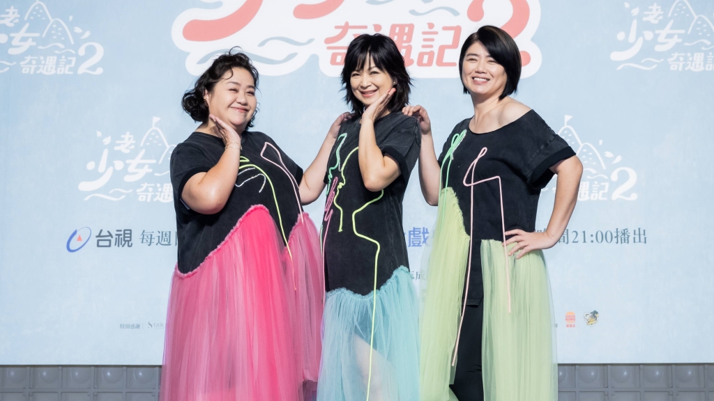 影后楊貴媚翹臀疑被看光光 ? !  鍾欣凌開心小鮮肉相陪像演偶像劇 ! 