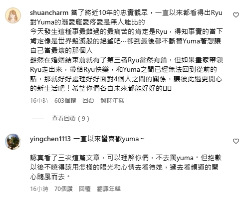 百萬夫妻網紅交往10年雙出軌！Ryu親揭「4角戀」真相：別怪Yuma
