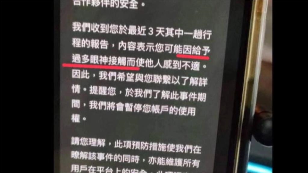 多看一眼工作沒了？外送員被停權五天　工會批毫無審查程序、業者回應了