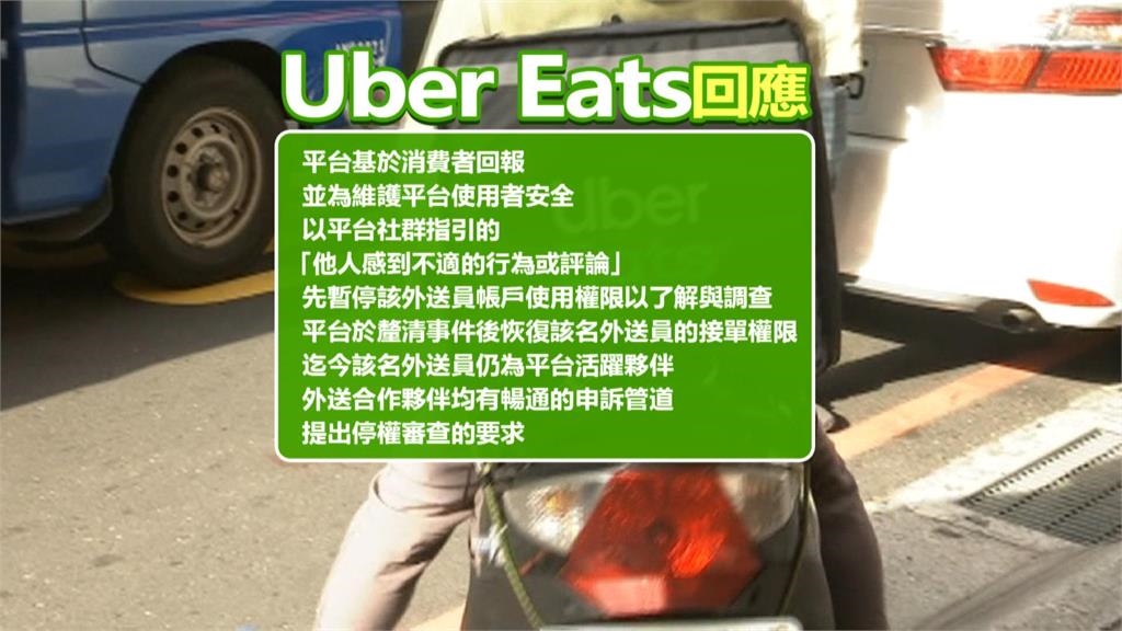 多看一眼工作沒了？外送員被停權五天　工會批毫無審查程序、業者回應了