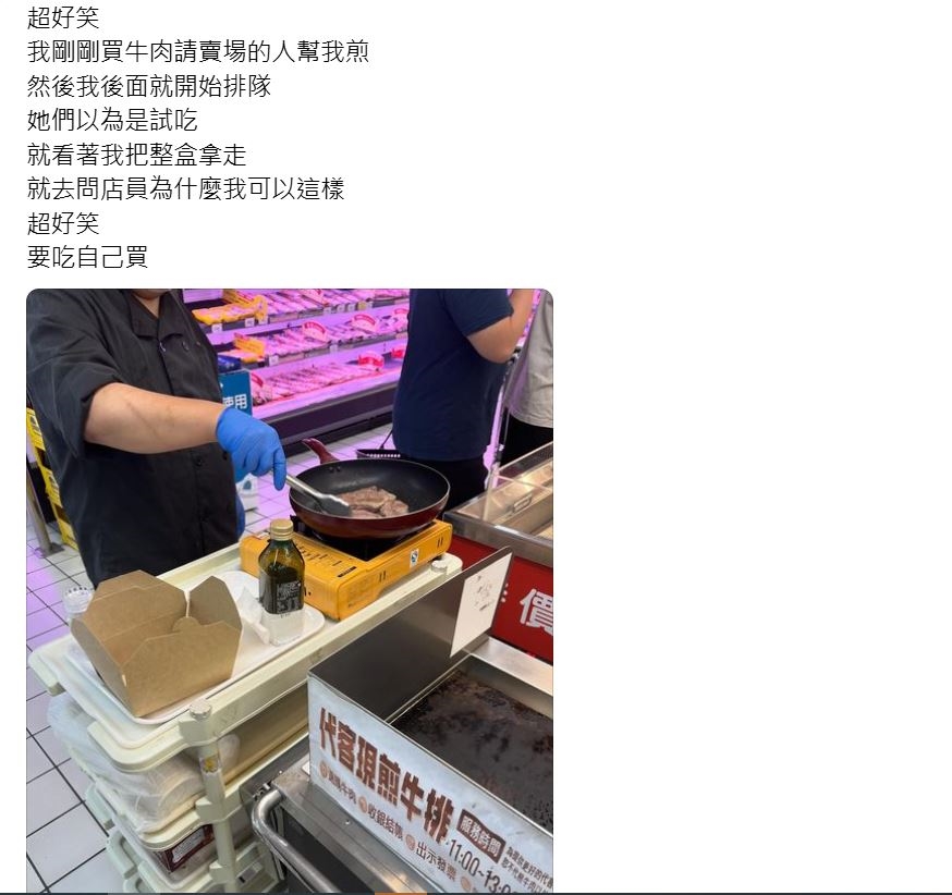 買了牛排賣場「代客現煎」 後方竟排起人龍要「試吃」...整盒快拿走!