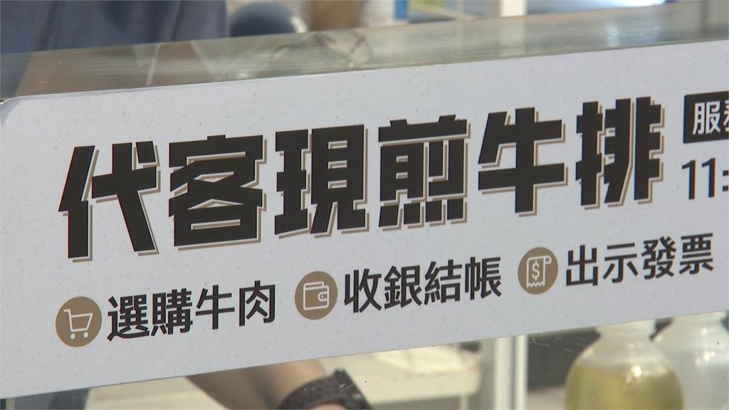 買了牛排賣場「代客現煎」 後方竟排起人龍要「試吃」...整盒快拿走!