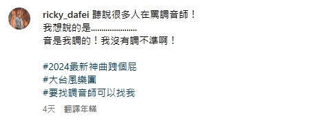 〈跩個屁〉主唱夏天「鬼轉音」挨轟！「超狂背景」遭起底…曾同台蕭敬騰？
