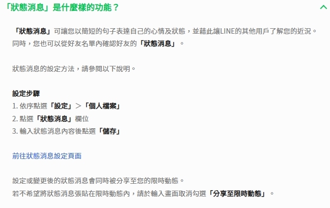 LINE宣布「1功能」將停止支援舊版本!不更新恐「全部消失」