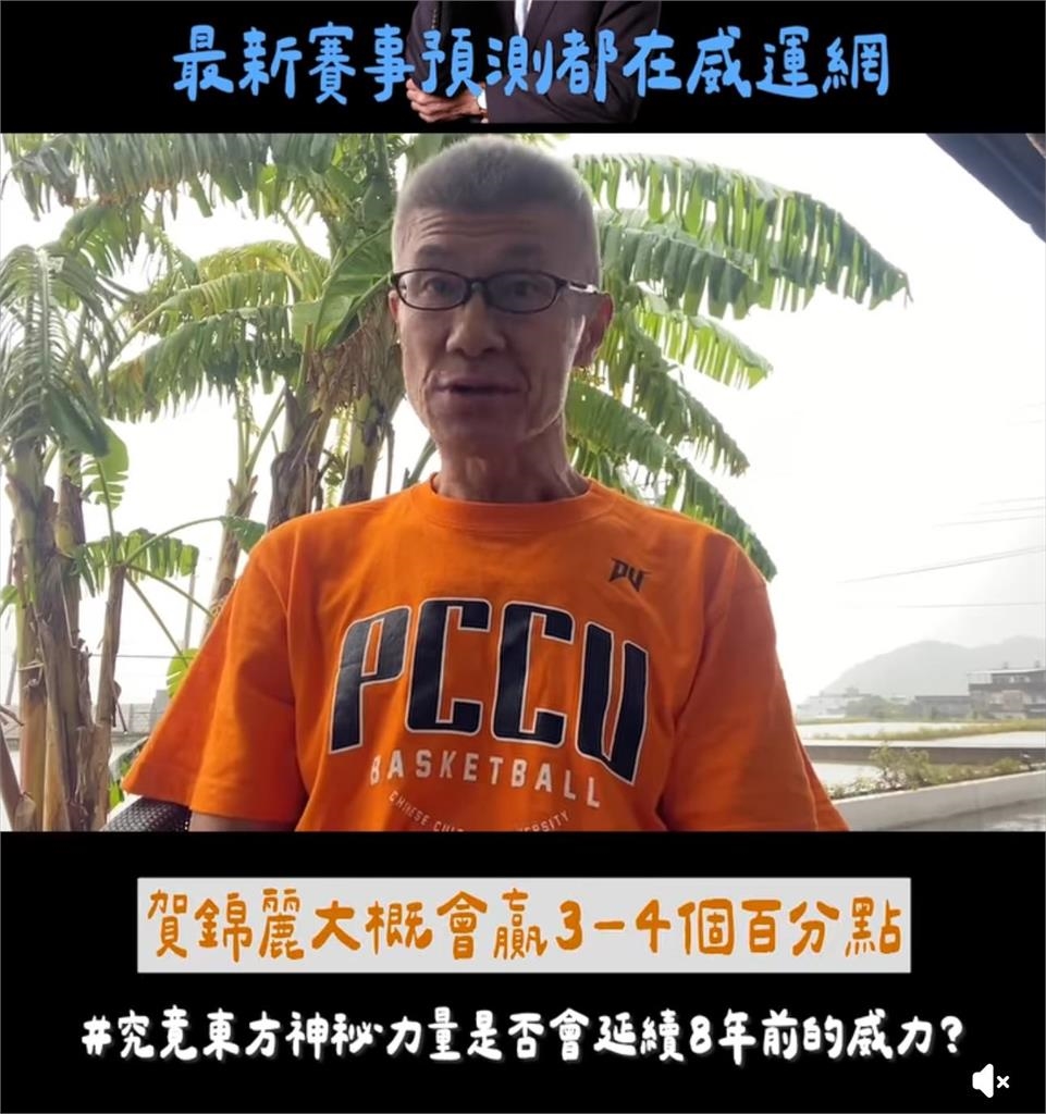紫微看運動/東方神秘力量!為何總成反指標 「糗爺」李亦伸命格暴端倪