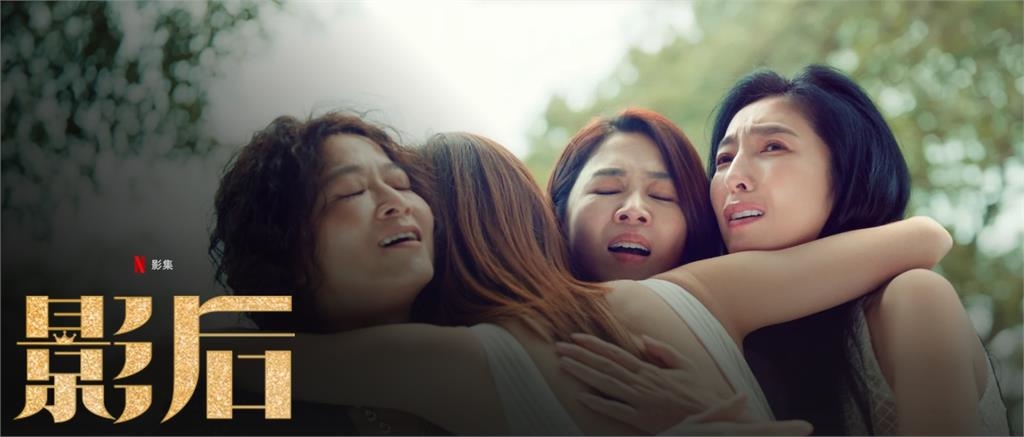 影射8大咖「舒淇、徐若瑄」全中招?《影后》編導認了:是「她」親身經歷