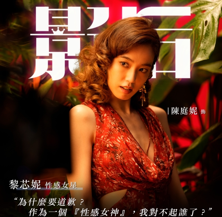 影射8大咖「舒淇、徐若瑄」全中招?《影后》編導認了:是「她」親身經歷