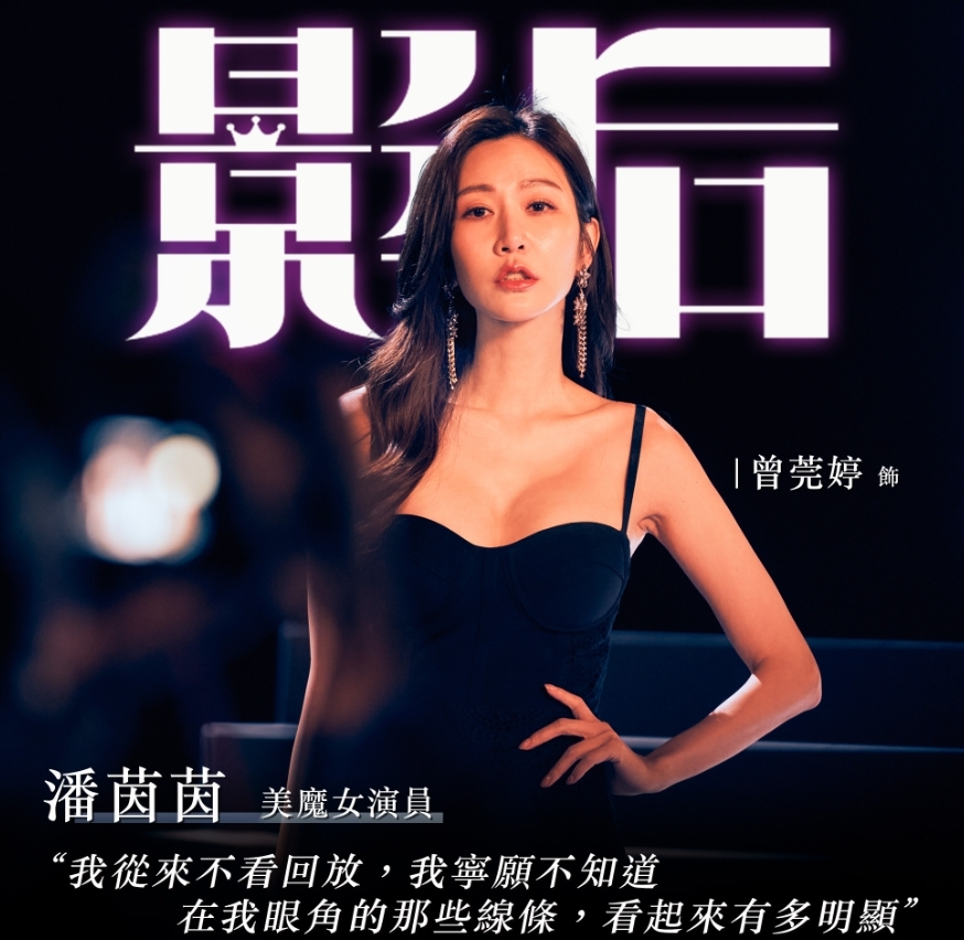 影射8大咖「舒淇、徐若瑄」全中招?《影后》編導認了:是「她」親身經歷