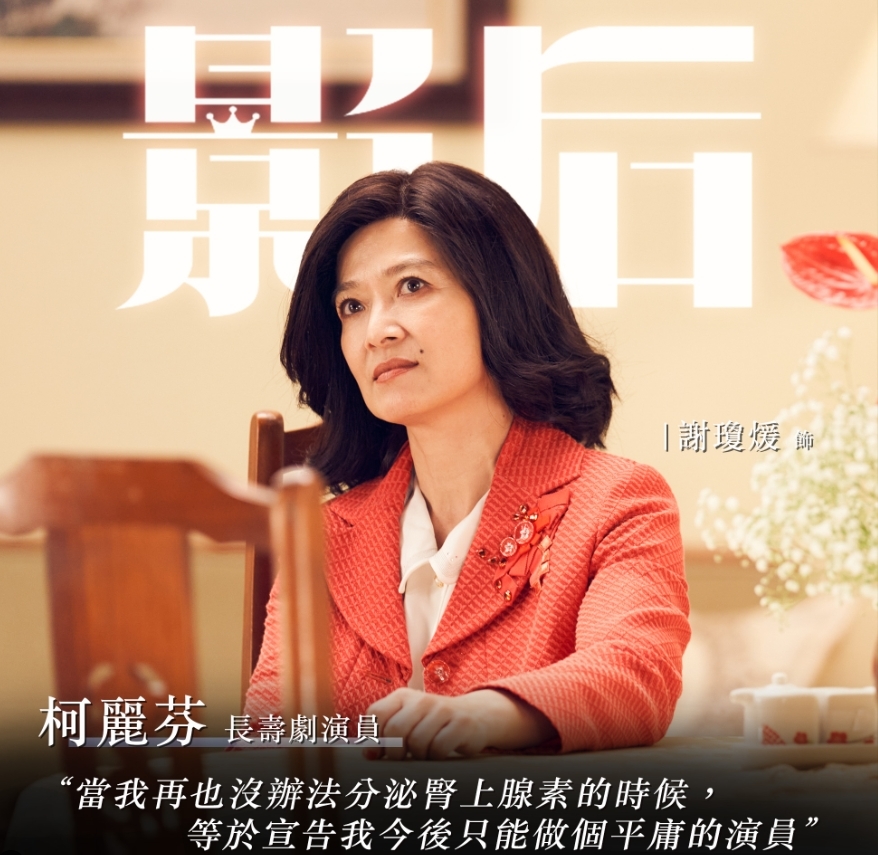 影射8大咖「舒淇、徐若瑄」全中招?《影后》編導認了:是「她」親身經歷