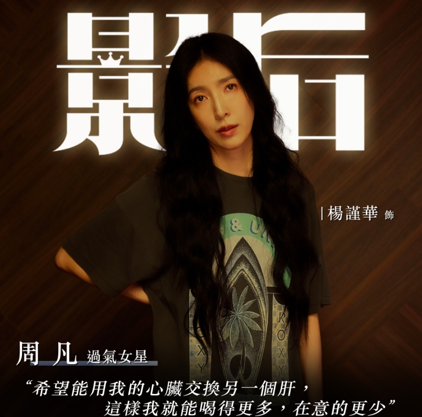 影射8大咖「舒淇、徐若瑄」全中招?《影后》編導認了:是「她」親身經歷