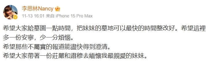 李玟二姐喊話粉絲「還她安寧」引眾怒!墓園現況「超可怕」…園方回應了