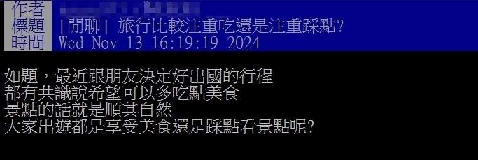出國行程「吃喝玩樂」哪優先?網一票秒選「這安排」:錯過可能就沒了!