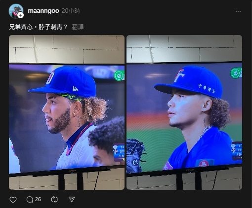 12強賽／投手好忙？多明尼加選手「撞臉林凱威」！網見「5相似」笑：複製人