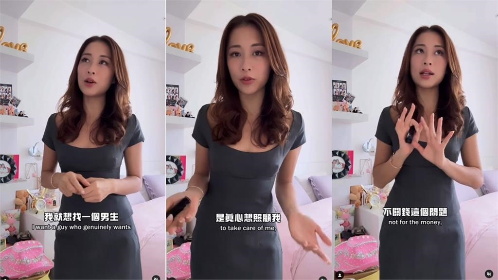 不想和男友AA制…港妹認了「想被照顧很正常」！喊話男生：對愛人別計較