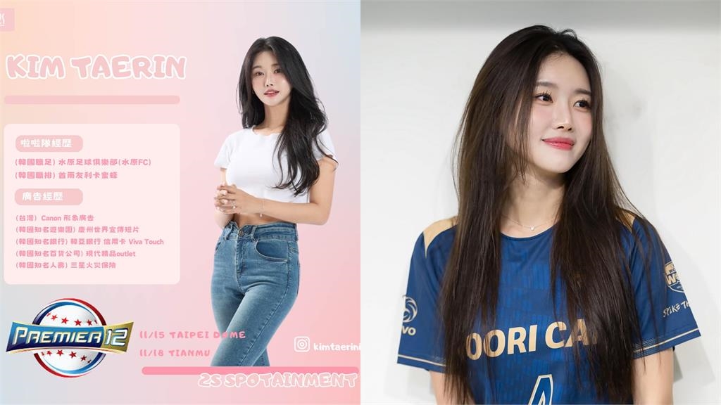 12強賽「南韓5外援」降臨大巨蛋！金泰琳「應援初登場」網急問：要來台灣了？