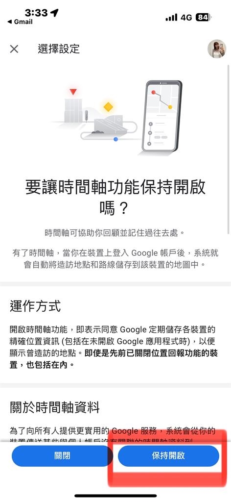 Google地圖網頁版「時間軸」即將停用!官方曝「這樣做」來備份資料