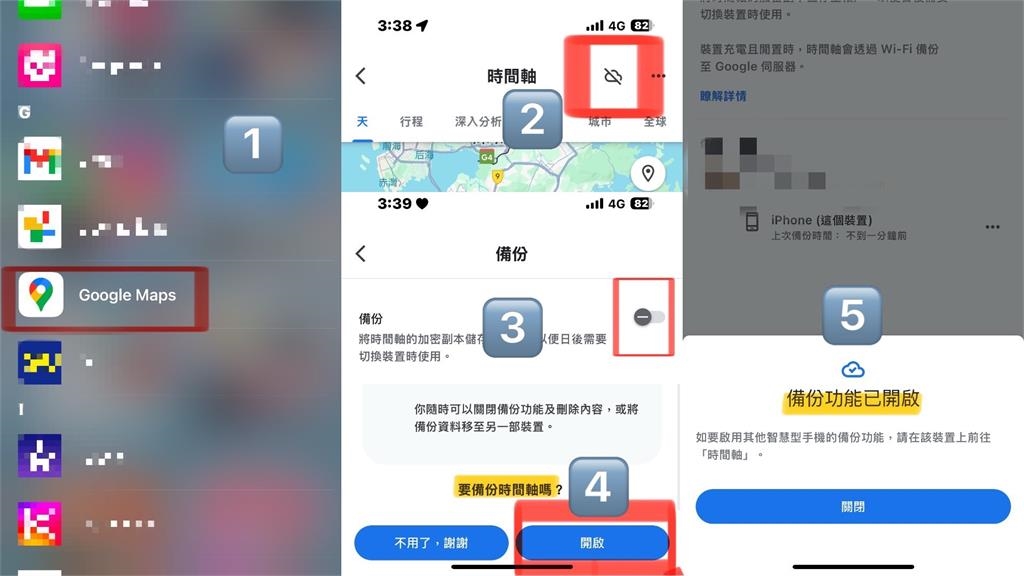 Google地圖網頁版「時間軸」即將停用!官方曝「這樣做」來備份資料
