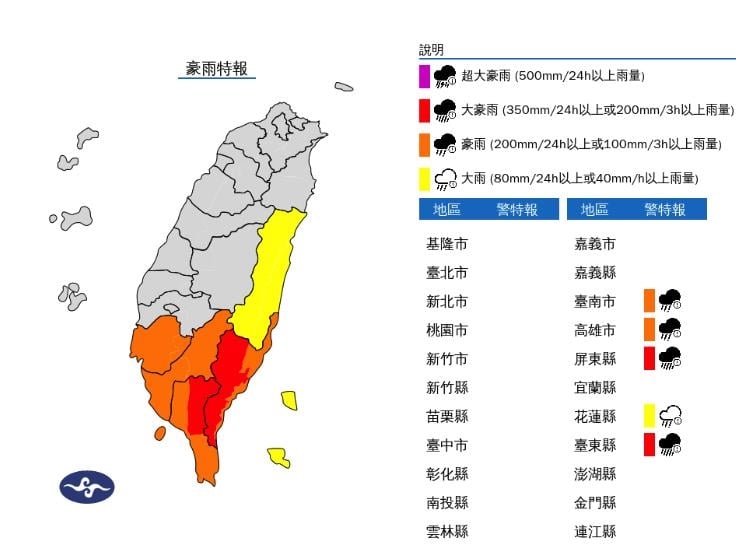 快新聞/天兔減弱到「最輕度颱風」強降雨往南擴展 5縣市發布豪大雨特報