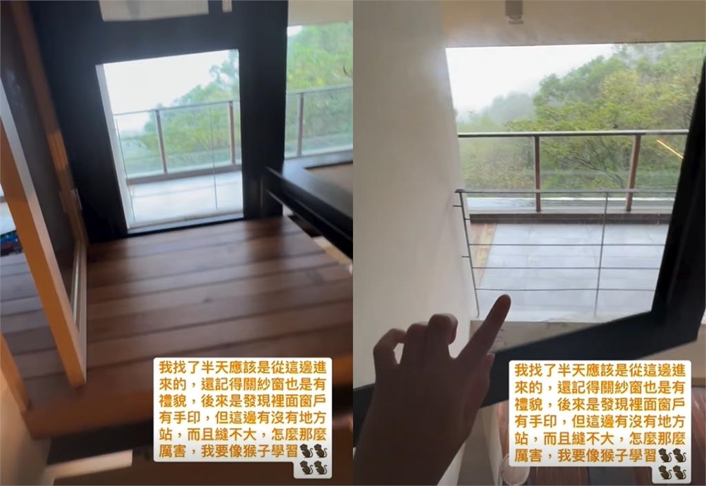 陳意涵豪宅「突闖不速之客」驚嚇片曝！亂丟香蕉皮「正面對決」：怎麼進來？