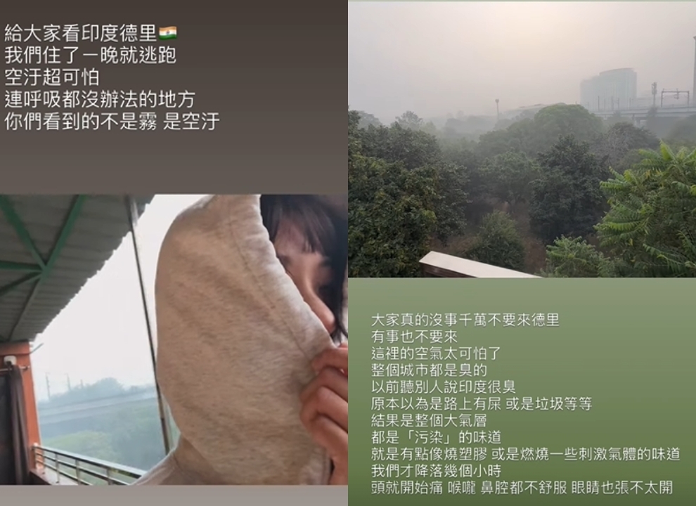 愛莉莎莎去印度「每天生不如死」過程太驚悚！怒喊沒事別來：整座城市都臭