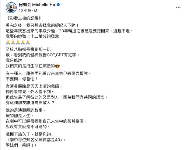 演藝圈女星「私下假面」全被撕！何如芸《影后》觀後感：這種人殺傷力最強