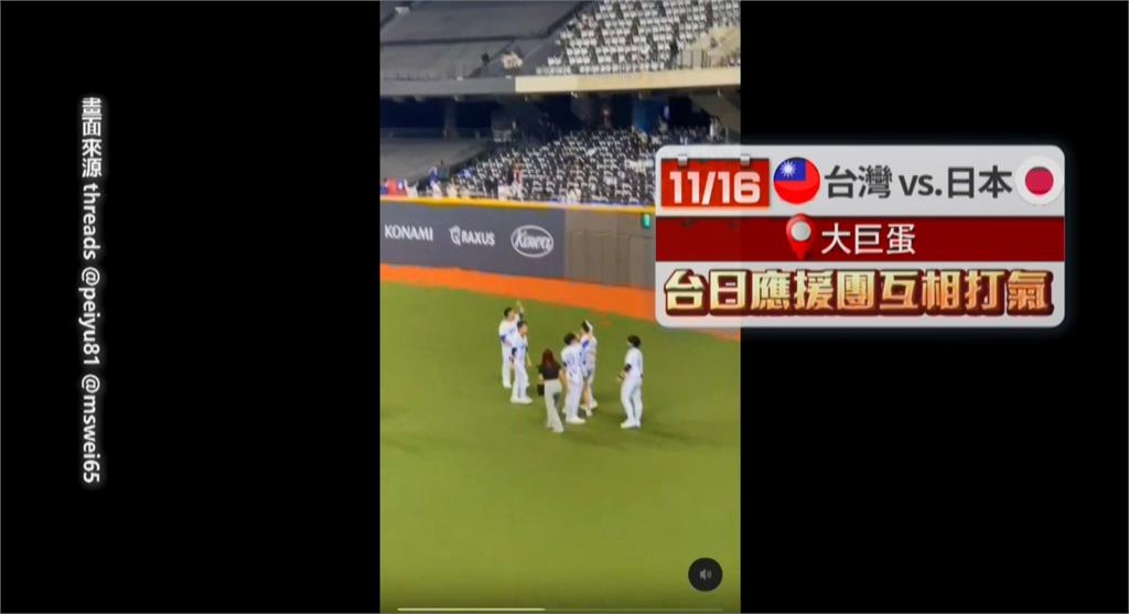 12強賽/台日友好!攜手前進東京 韓國隊遭淘汰挨轟「棒球恥辱日」
