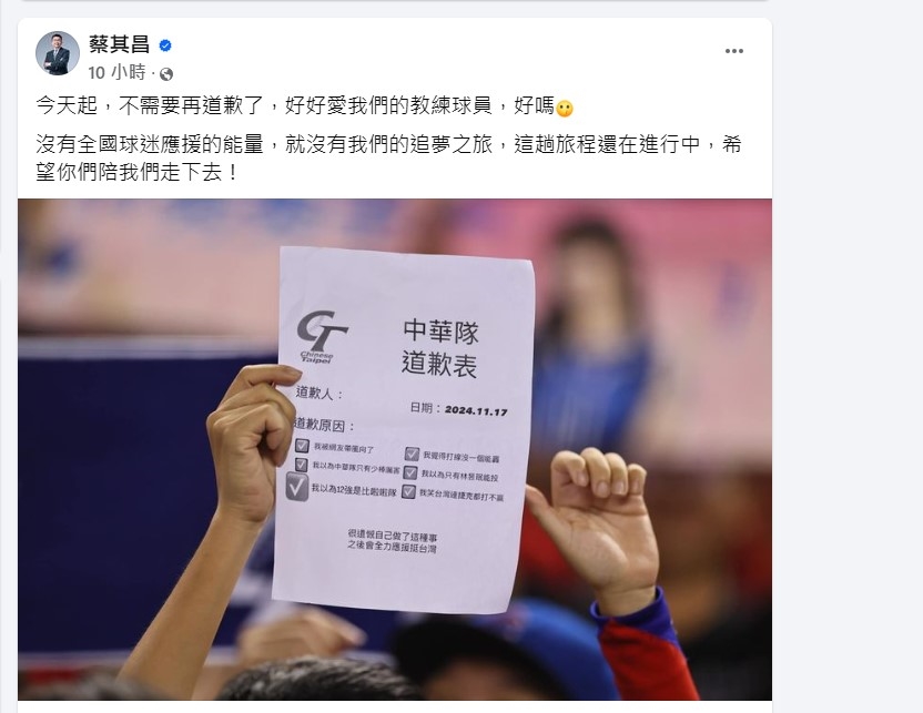 12強賽/台日友好!攜手前進東京 韓國隊遭淘汰挨轟「棒球恥辱日」