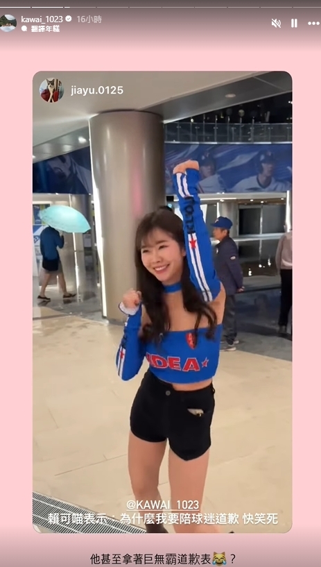 12強賽/球迷跪地高舉「道歉表」喊:對不起!1長髮女神亂入應援…真實身分曝