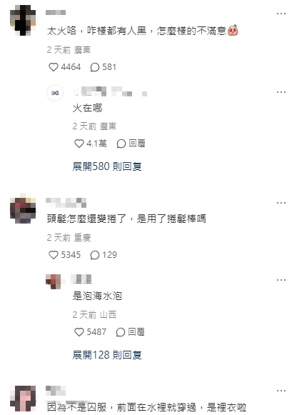 趙露思《珠簾玉幕》入獄「緊身收腰囚服」引爭議！網疑：女主有特殊待遇？