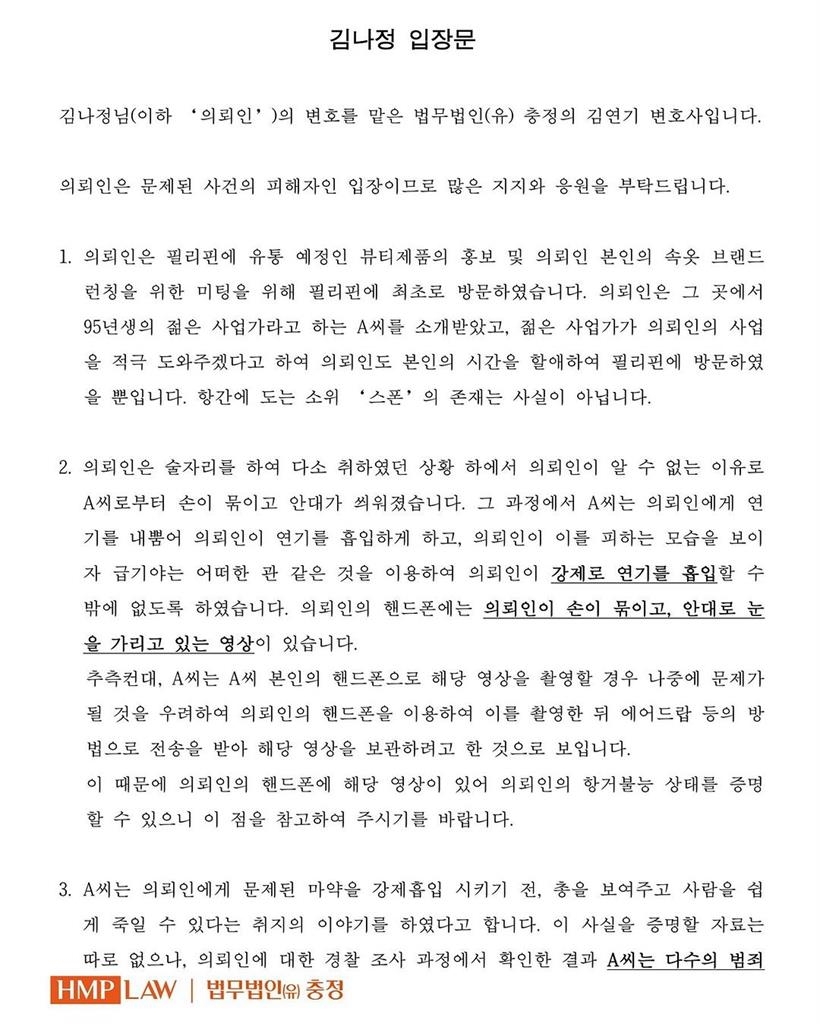 美女主播遭「強迫餵毒」真相曝！律師揭對方亮槍威脅…「這物」竟是證據